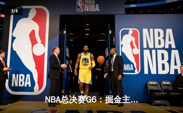 NBA总决赛G6：掘金主场力克热火，约基奇三双率队夺得队史首冠 - 3